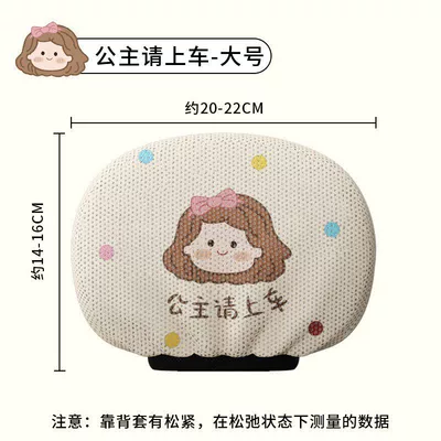 for Yadea, Aima, Tailing, Xiaodao, Electric car cushion - beige-princess-please-get-in-the-car-simple-version-suitable-for-smallmedium-sizes