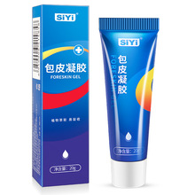 siyi丝翼包皮凝胶20g男用阻复矫正护理修护精华液 成人情趣性用品