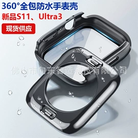 手机保护膜;AppleWatch护套;手机周边