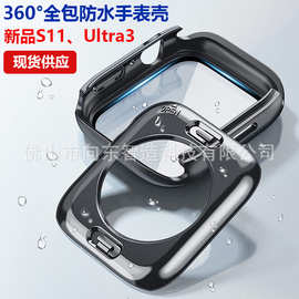 适用苹果手表壳防水iWatchS11/Ultra壳膜一体防水壳360全包保护壳