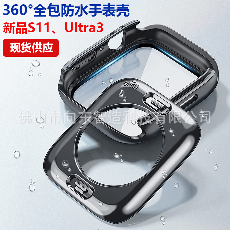 Suitable for Apple Watch Case Waterproof Iwatchs11/Ultra Case Film Integrated Waterproof Case 360 All-Inclusive Protective Case