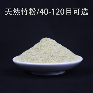 7YX批发竹粉竹屑楠竹毛竹子粉末实验材料原料锯末粉可竹木提取纤-阿里巴巴