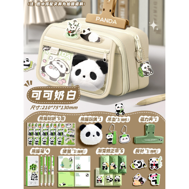 熊猫笔袋套装文具袋新款多功能文具盒套装小学生初中铅笔盒礼物2|undefined
