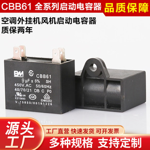 cbb61 series air conditioning external fan start capacitor regardless of positive and negative 450v fan capacitor film electricity