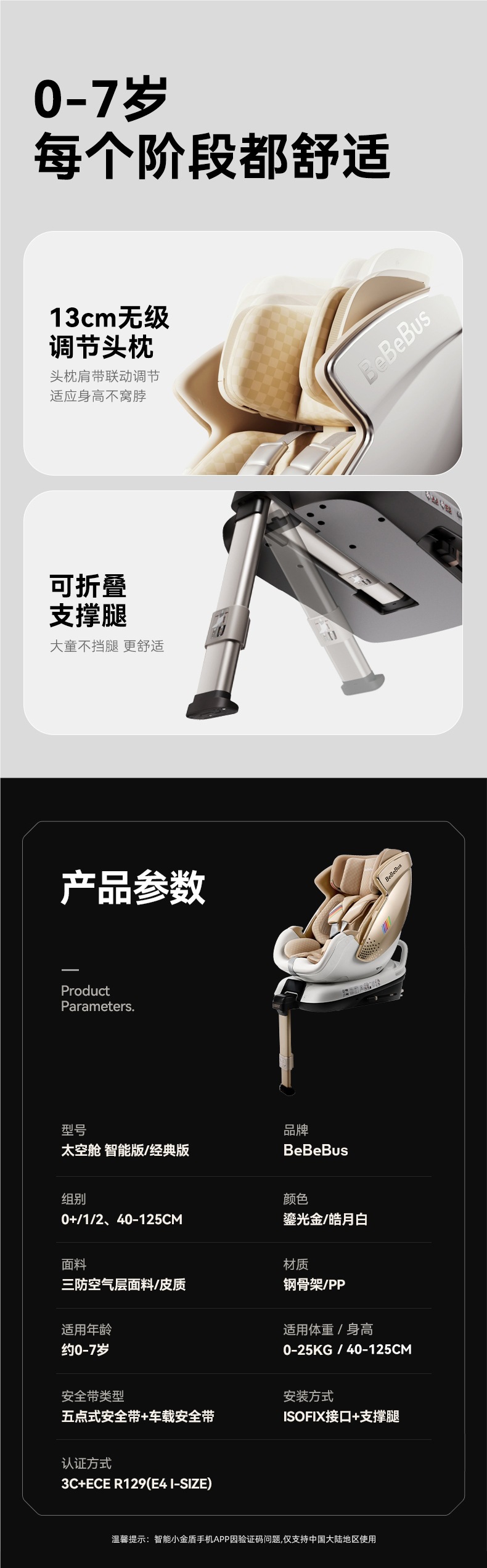Bebebus Safety Seat Newborn Baby Space Capsule Children's Car Seat for Babies Aged 0-7 Years Old with Smart Ventilation