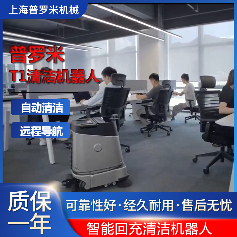 云象T1商用扫地机器人全自动智能清洁商场办公楼CBD保洁机器人