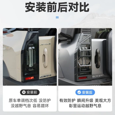 Shanhai T2 Front and Rear Tail | Light frame