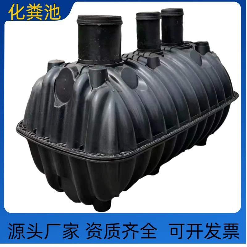 Цзянсу Suqian Бытовой Туалет Трансформация Пластиковый септик Трехформатный септик 55 Открытый септик 28 Септик Бак