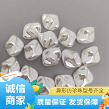 不规则异形仿珍珠巴洛克珍珠 仿珍珠 散珠手链项链发饰配件批发