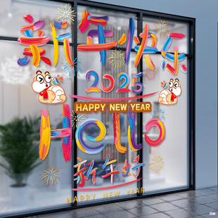 New 2025 Spring Festival Decorative Window Stickers Year of the Snake Creative Cartoon Seamless Window Stickers Window Glass Decoration Arrangement
