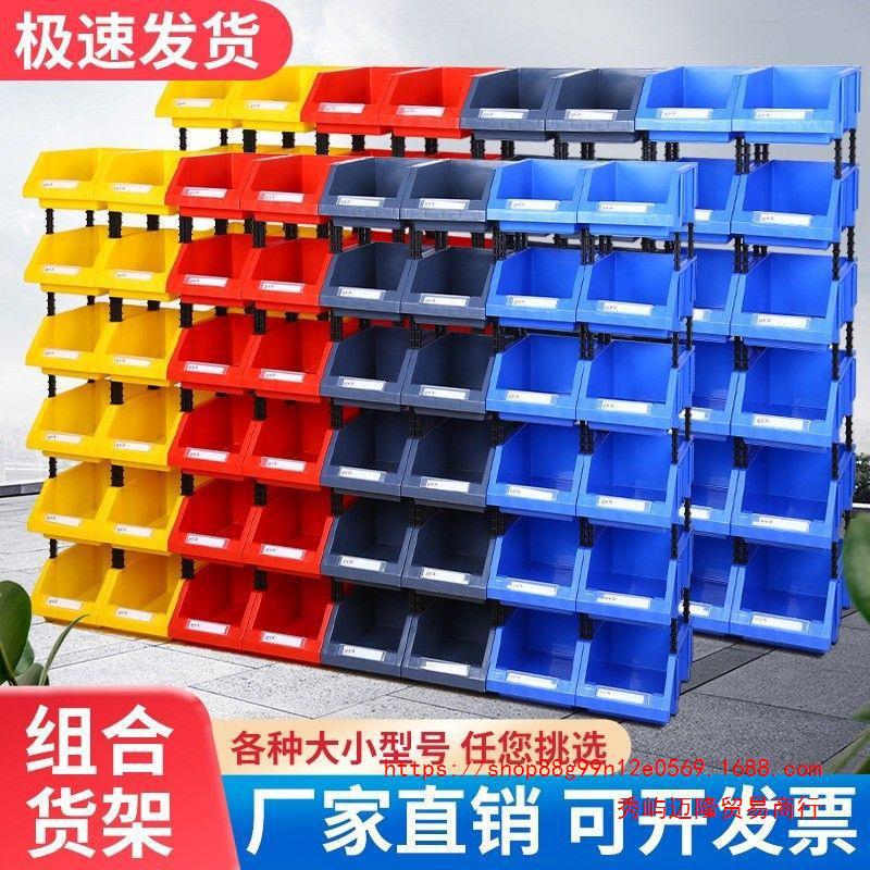 仓库斜口零件盒塑料盒螺丝盒五金收纳盒货架工具盒物料盒配件分格