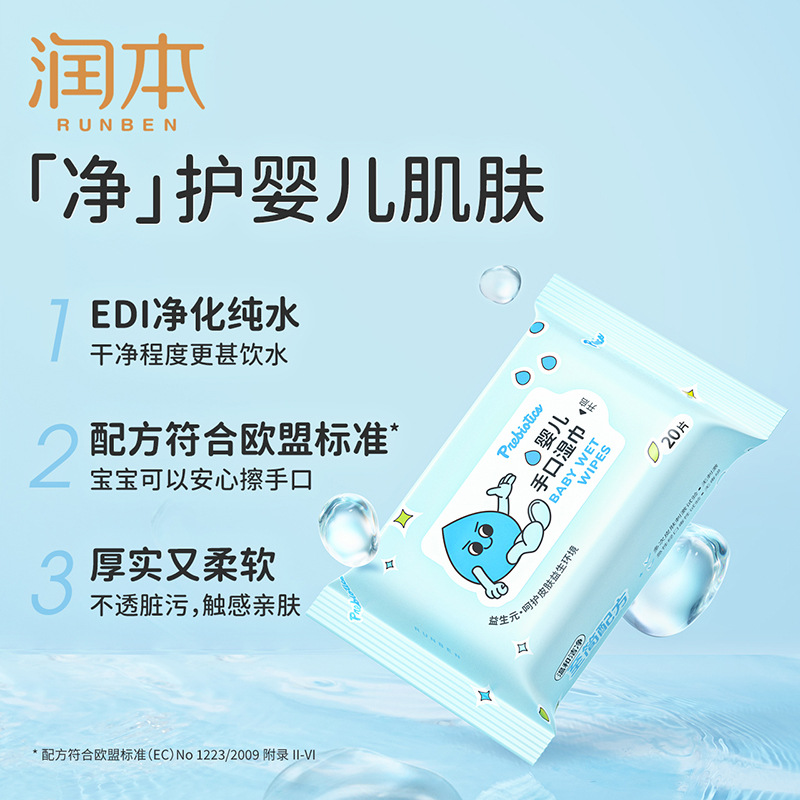 Wholesale Runben Yisheng Yuan Baby Hand Mouth Wet Wipes 20 Pack Cleaning Wet Wipes for Babies and Children