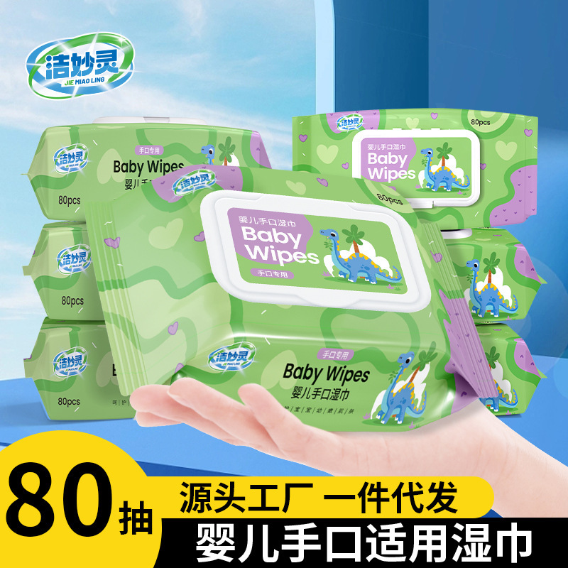 Baby Wet Wipes Household affordable Wet Wipes Portable Big Bag for Hand and Mouth Cleaning for Mother and Child 80