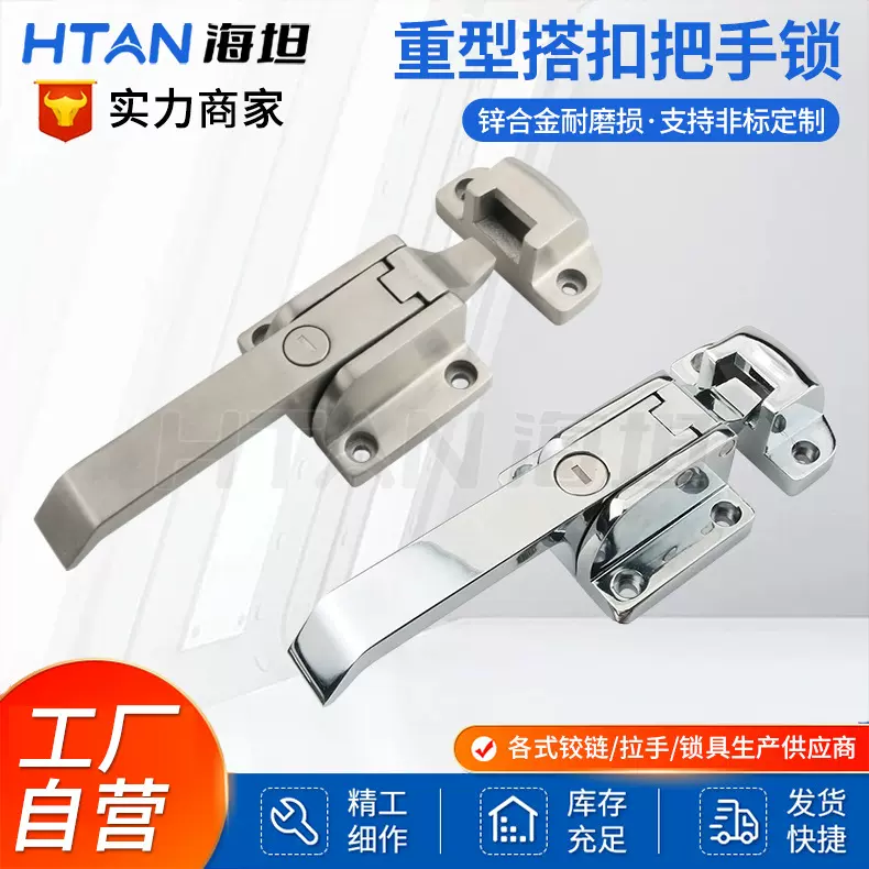 冷库门把手烘烤箱门锁烤箱蒸工业设备柜门不锈钢拉手搭扣锁