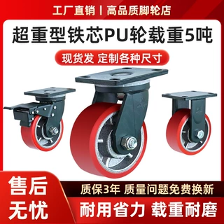 万向轮加重型10/5吨铸铁PU耐磨承重载4658寸龙门架超重型脚轮