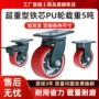 pu加重耐磨重型脚轮