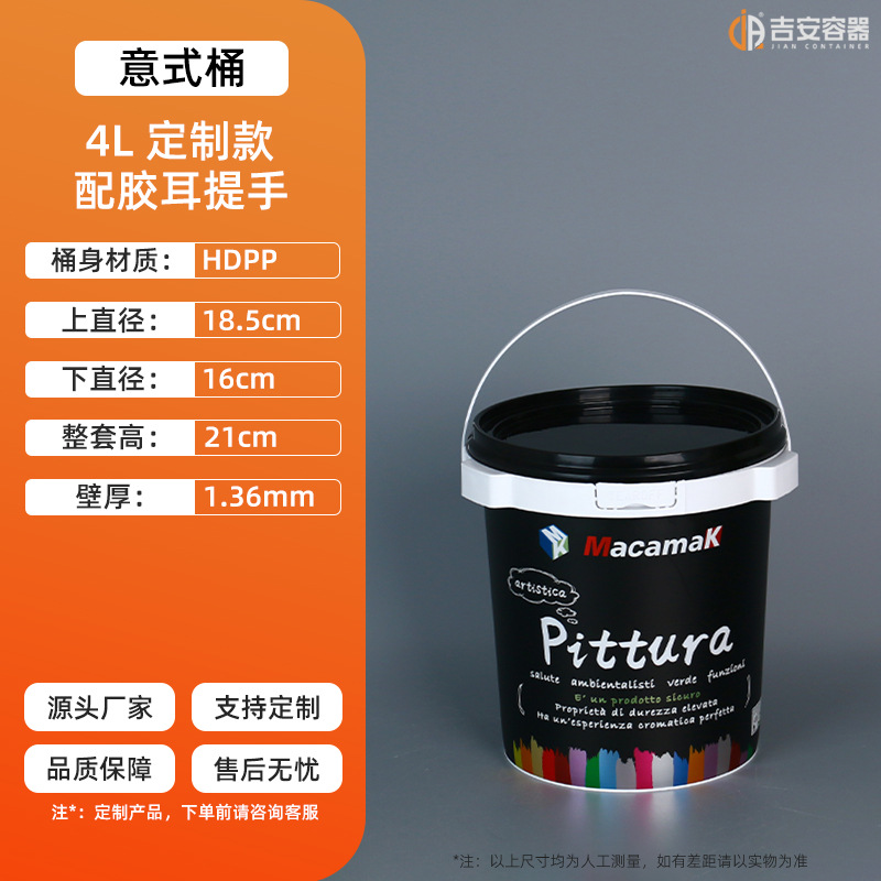 ����1L-20L�����ֶѵ������轺��ˮͿ��ͰHDPP�����Ĥ������ʽͰ