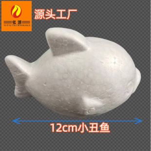 Foam Clownfish Yipai Foam Ball Source Factory 12cm Foam Animal Kidsren DIY White Embryo