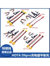 HOTA D6pro�������ģƽ�������늳�P6ģ��XT60܇��ģEC5