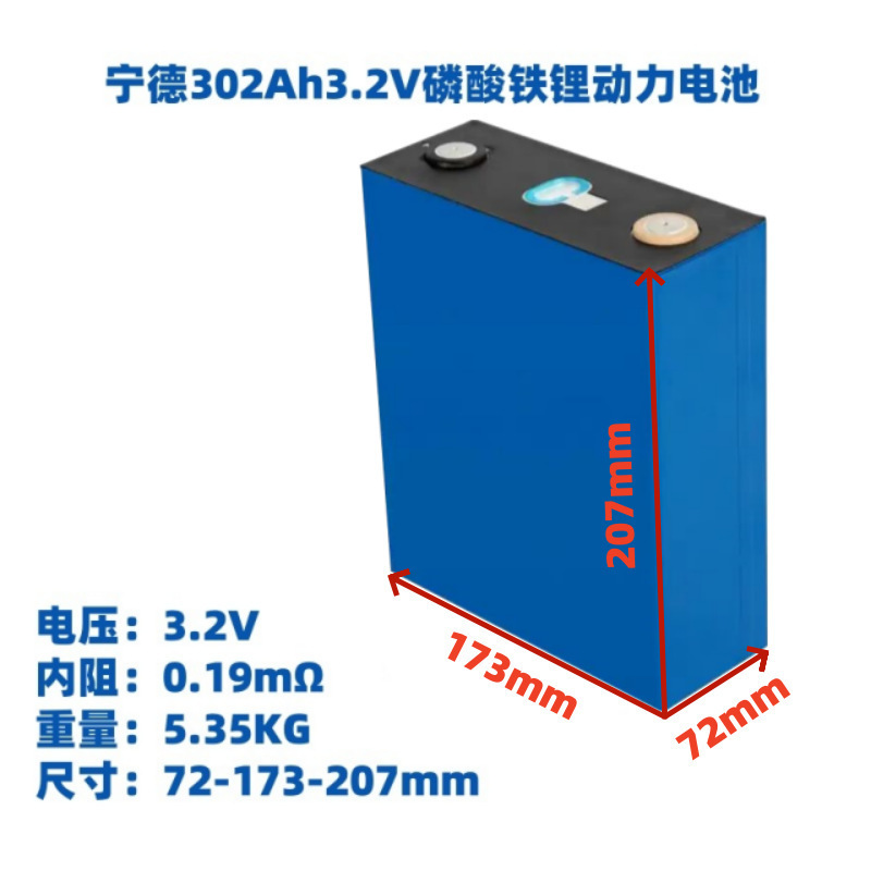Ningde 302Ah3.2V Electric Vehicle, Rv, Solar Network Base Station Inverter Power Supply Suitable for Home Energy Storage Ningde 302Ah3.2V Electric Vehicle, Rv, Solar Network Base Station Inverter Power Supply Suitable for Home Energy Storage