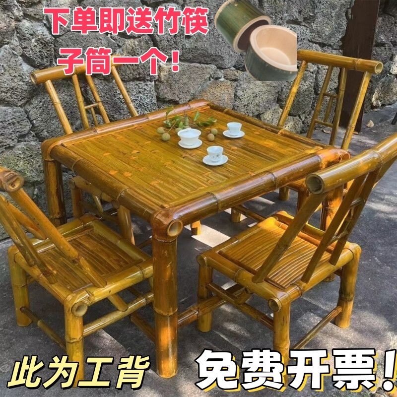 复古庭院竹桌椅组合竹椅子老式竹桌子户外方桌茶桌茶几竹制品家具