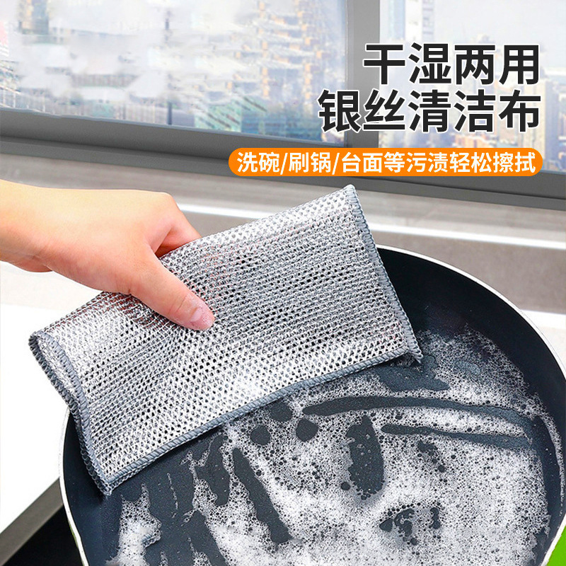 Steel wire dish cloth non-stick oil steel wire ball rag kitchen special metal wire cleaning cloth double-sided silver wire imitation steel wire