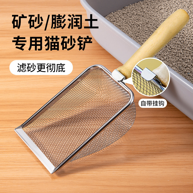 Cat litter scoop fine holes stainless steel small holes cat poop shovel bentonite walnut sand metal cat mineral sand poop shovel