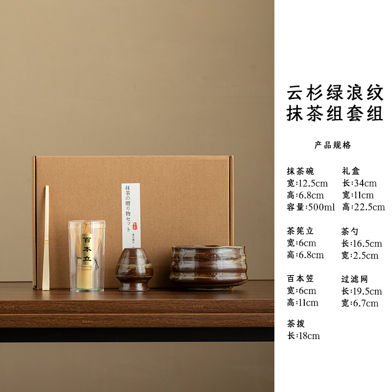 Juego de té de matcha de estilo japonés