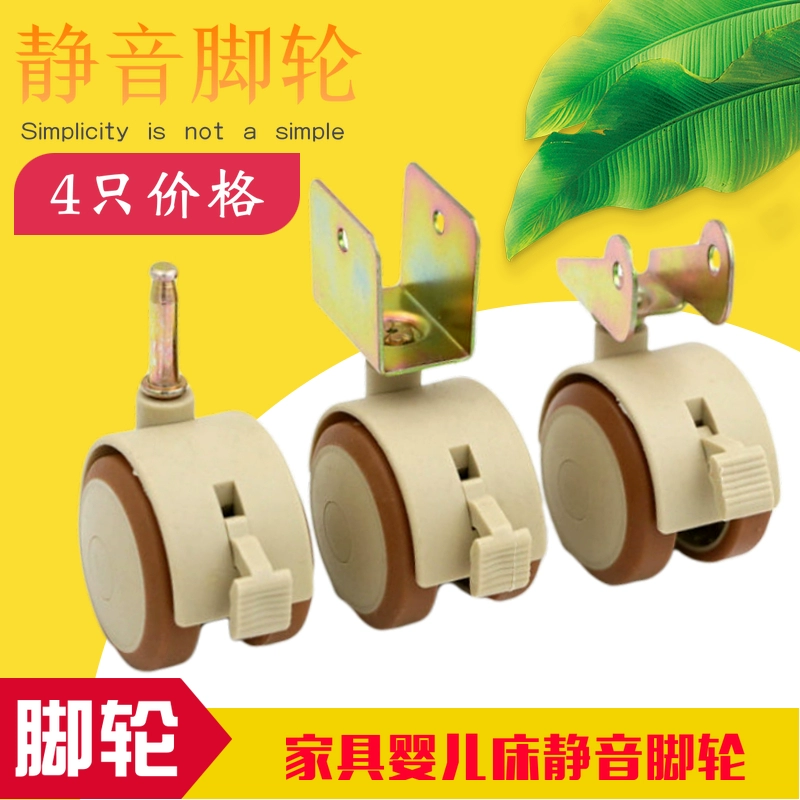 Детская кроватка Колеска флип колеса Детская кровать аксессуары Универсальный колесо с тормозным скользящим шинным шинным шинным колесом