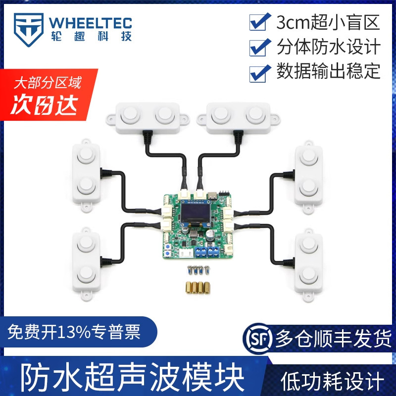 Waterproof Ultrasonic Module High-Precision Ranging Obstacle Avoidance Sensor Robot Smart Car Automatic Sensing S21C