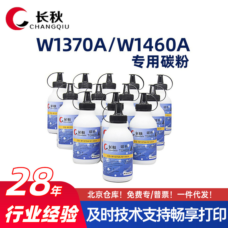 Applicable to HP M232DWc/233SDw Toner W1370A/208DW Toner HP3004/3104fdN Powder