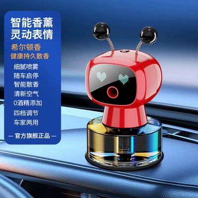 Robot car intelligent aroma diffuser Car Perfume Aromatherapy - hilton-charging-dual-antenna