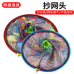 铝合金彩色速干抄网头 25,30,35,40,45cm抄网头8mm接口捞鱼抄网兜