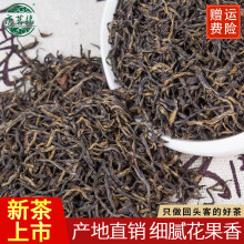 福建明前正山小种红茶 茶叶 金骏眉茶叶批发正山小种工夫红茶散装