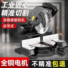 锯铝机10寸高精度铝合金木材小型切角机多功能便携式45度斜切割机