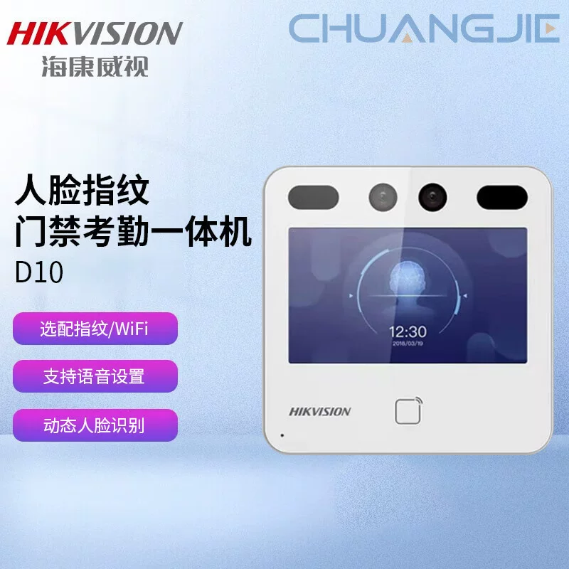 Hikvision D10: терминал "всё-в-одном" с распознаванием лиц, считывателем отпечатков, карт и паролей — система контроля доступа и учёта рабочего времени D10 S