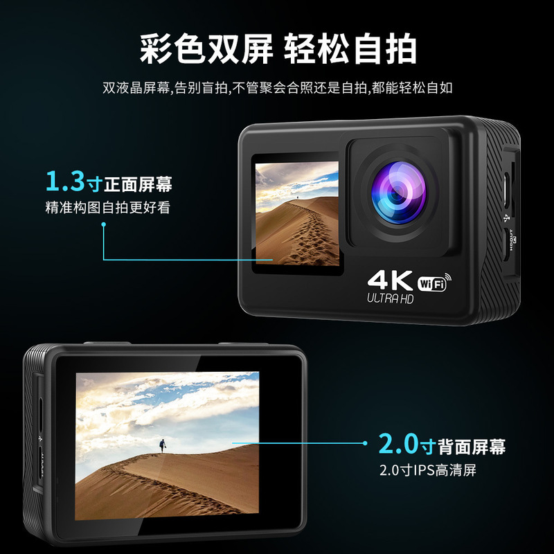 跨境4k运动相机防水防抖高清无线拍摄骑行户外wifi触摸滑雪摄影机|undefined