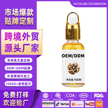 外贸贴牌植物天然精油oem茶树薰衣草玫瑰按摩精油跨境定制代加工