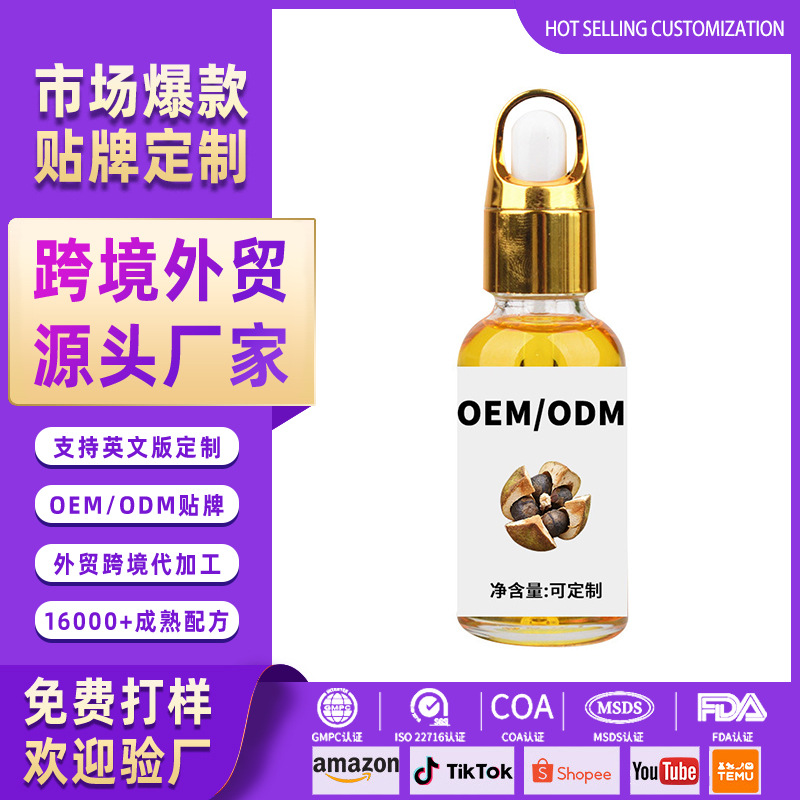 外贸贴牌植物天然精油oem茶树薰衣草玫瑰按摩精油跨境定制代加工