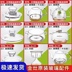 Kamjove/金かまどh7h 8h 9h 10 h 10g 6g 7g 8g 9電熱煮湯単壺消毒鍋工場部品
