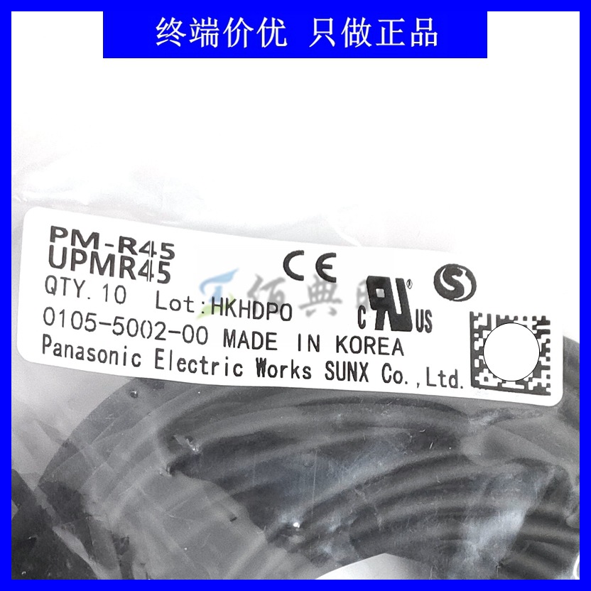 PM-R45槽型U型光电开关NPN型传感器限位感应器小微型感应距离6mm