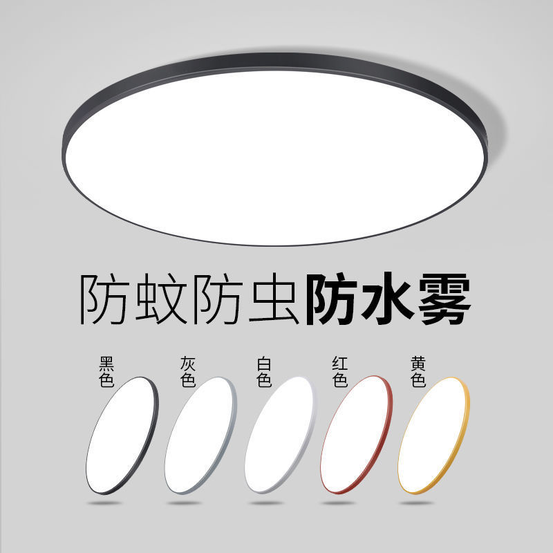 Ultra-Thin Led Three-Proof Ceiling Lamp Bathroom Anti-Blue Light Bathroom Balcony Waterproof Radar Sensor Aisle Corridor