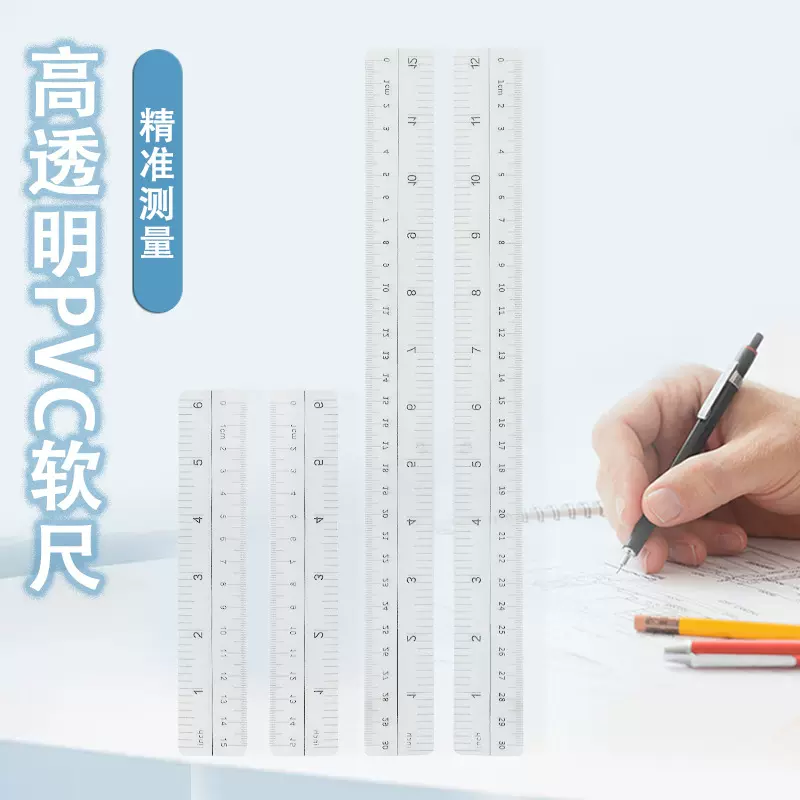 PVC透明尺子 文件笔记本配件尺 办公标签塑料尺子 PVC透明尺子