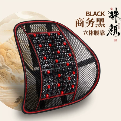 Cool pad, Automotive supplies car wooden - three-dimensional-lumbar-support-business-black