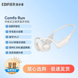 漫步.者二手Comfo Run开放式立体声蓝牙耳机长续航通话降噪【官翻
