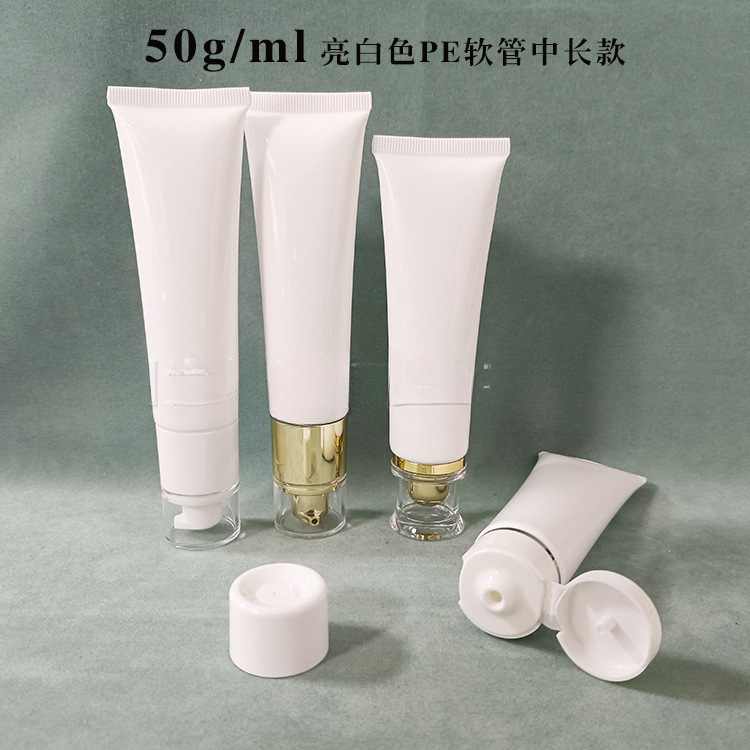 现货50ml毫升50g克护肤化妆品洗面奶护手霜乳白色软管分装瓶包材
