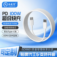 适用于苹果华为小米安卓手机双C大功率120W高速传输TPE数据充电线