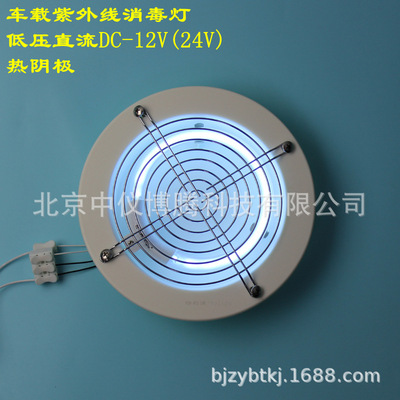 救护车DC12V冷阴极消毒灯热阴极交流车用内嵌式紫外线杀菌 量大优|ms