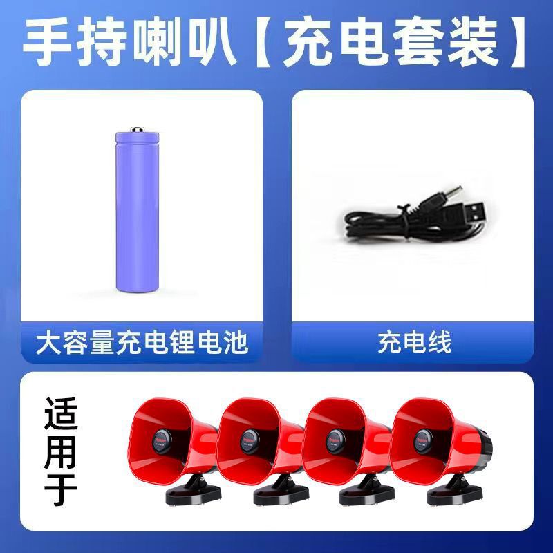 充电大功率录音喇叭叫卖车载喊话器汽车广告宣传摆地摊蓝牙扩音器|undefined