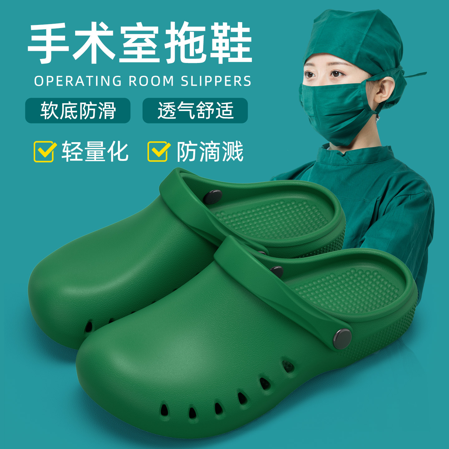 Jeliya quirófano médico enfermera pantuflas mujer laboratorio Baotou antideslizante resistente al desgaste cirugía agujero zapatos hombres